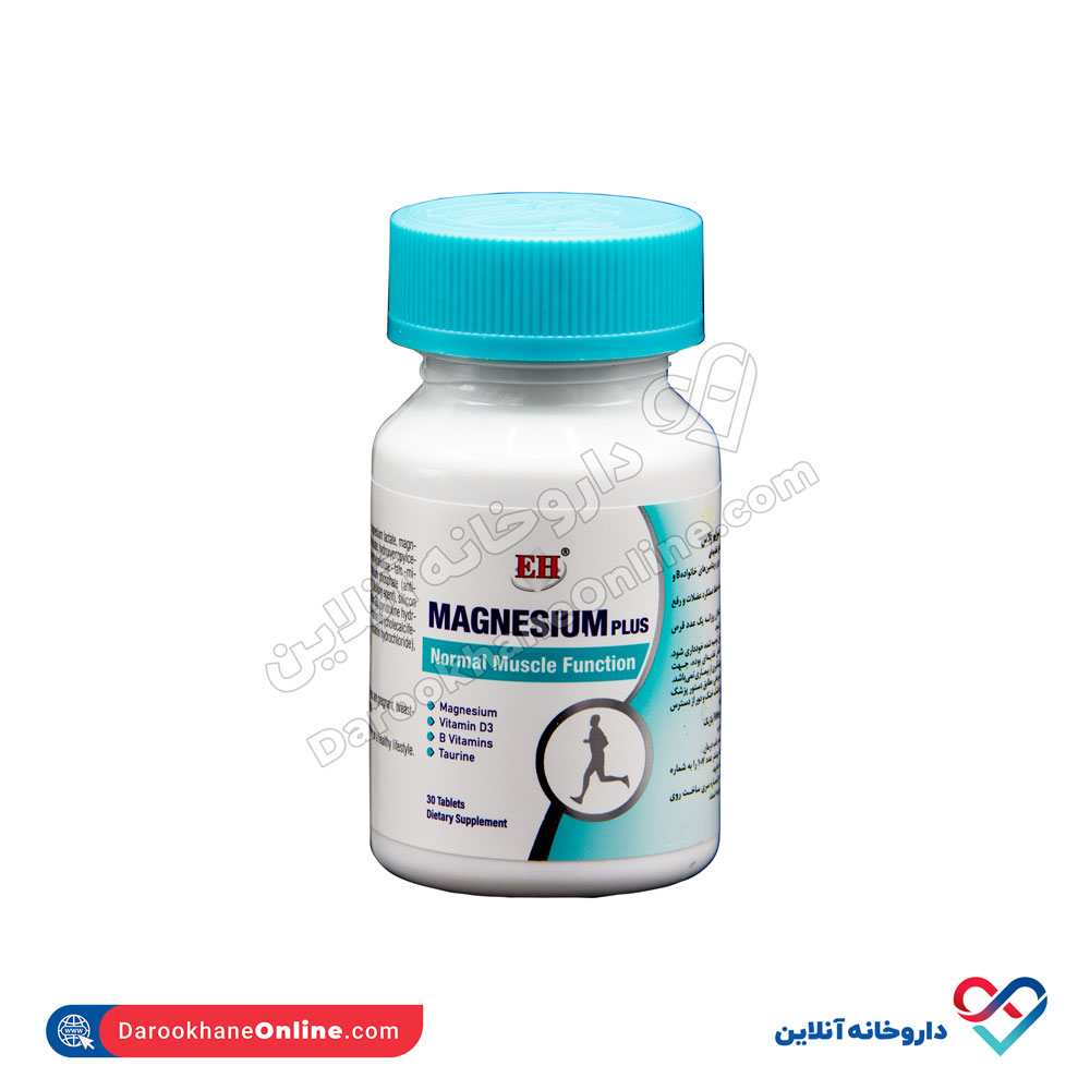 magnesium-plus-eh-1.jpg قرص منیزیم پلاس اکسترا هپینس 30 عددی - Image 1